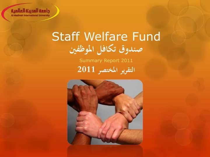 staff welfare fund
