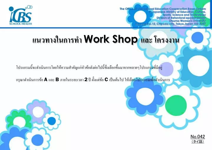 work shop