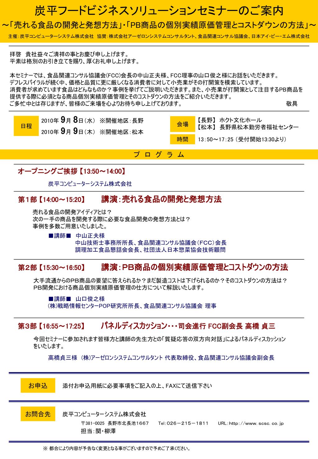 拝啓　貴社益々ご清祥の事とお慶び申し上げます。 平素は格別のお引き立てを賜り、厚くお礼申し上げます。 - slide 1
