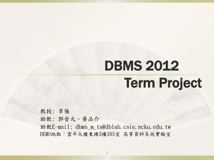 dbms 2012 term project