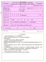 臺北市政府工務局公園路燈工程管理處 - slide 1