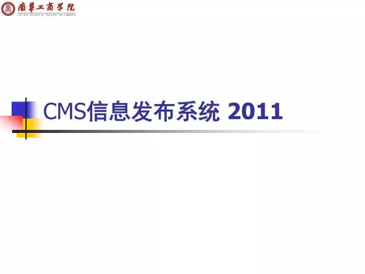 cms 2011