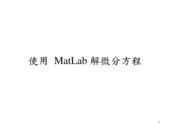 matlab