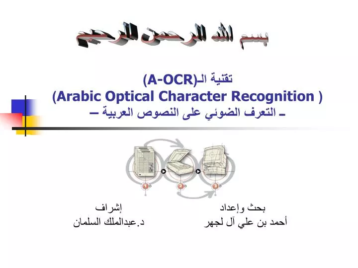 a ocr arabic optical character recognition