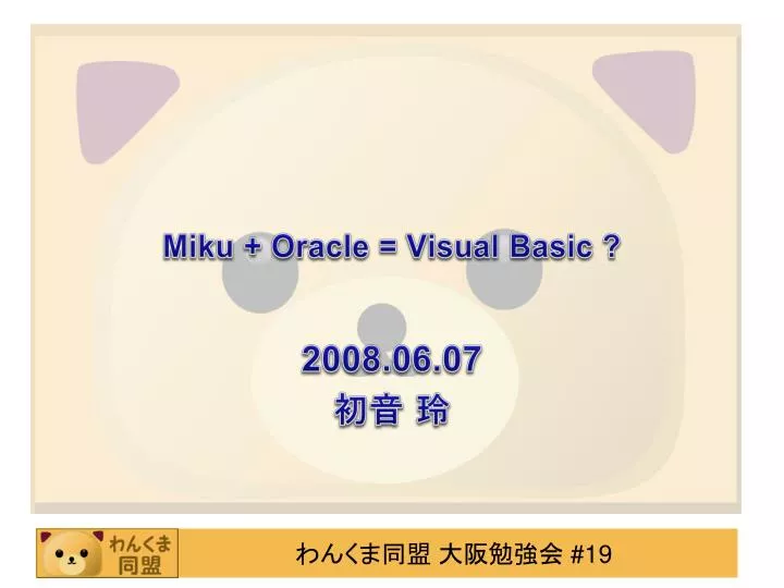 miku oracle visual basic