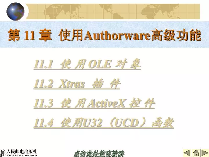 11 authorware
