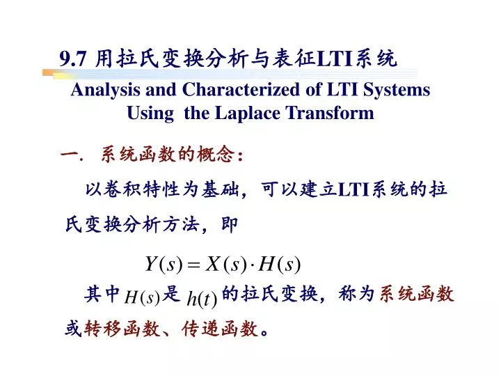 analysis and characterized of lti systems using the laplace transform