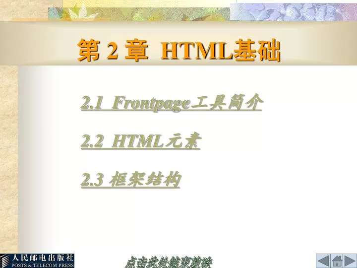 2 html