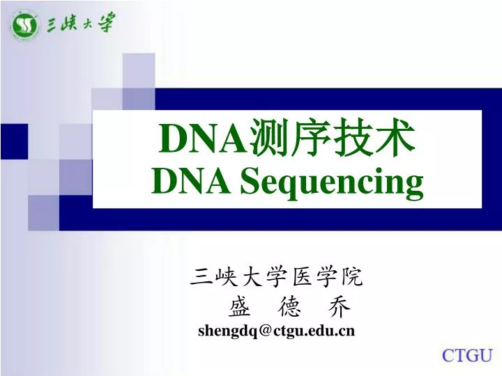 dna dna sequencing