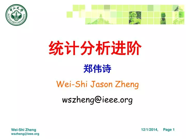 wei shi jason zheng wszheng@ieee org