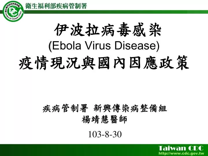 ebola virus disease