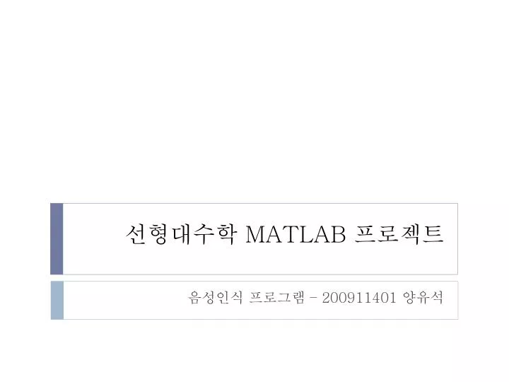 matlab