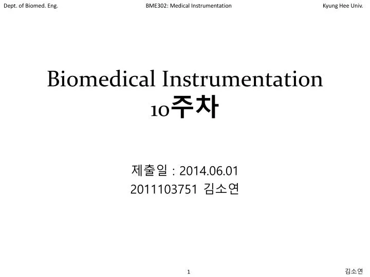 biomedical instrumentation 10