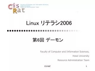 Linux リテラシ 2006