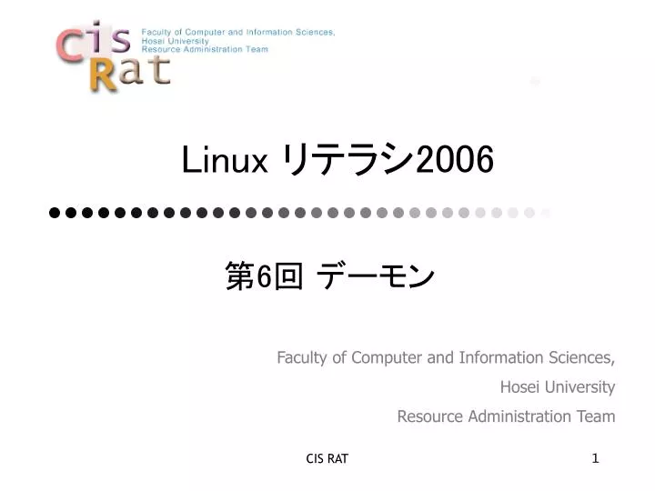 linux 2006