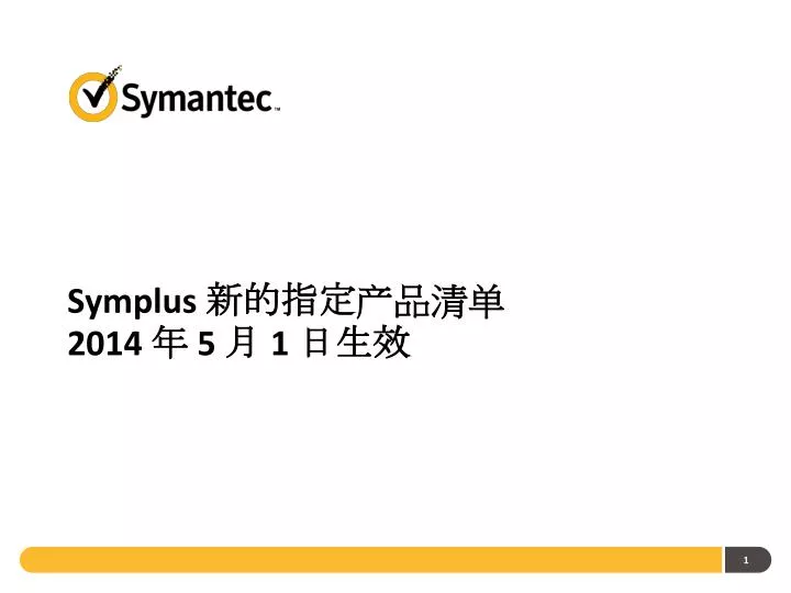 symplus 2014 5 1