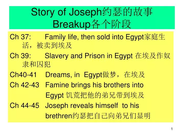 story of joseph breakup