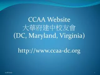 CCAA Website 大華府建中校友會 ( DC, Maryland, Virginia) ccaa-dc