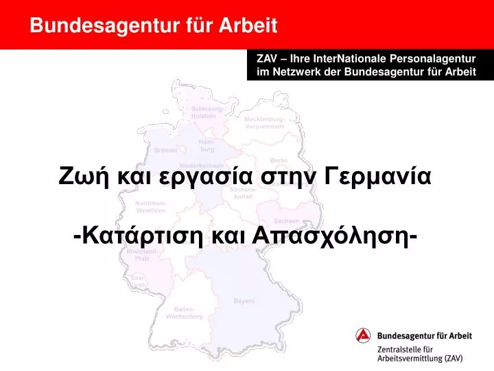 PPT - Bundesagentur Für Arbeit PowerPoint Presentation, Free Download ...