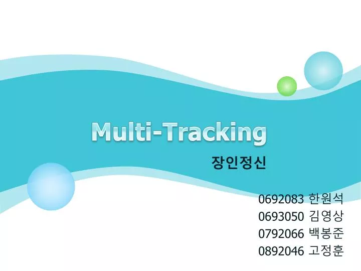 multi tracking