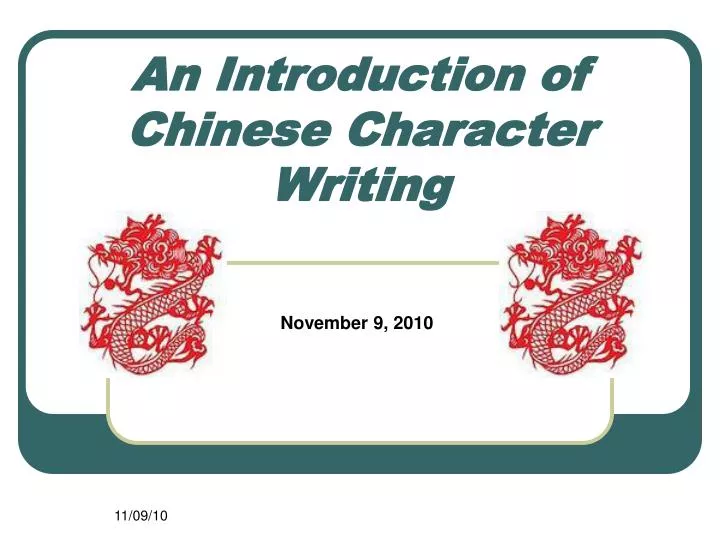 an introduction of chinese character writing