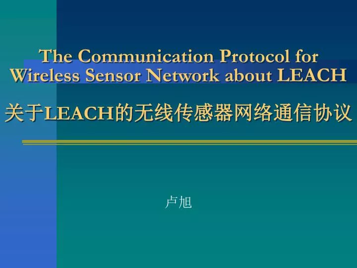 the communication protocol for wireless sensor network about leach leach