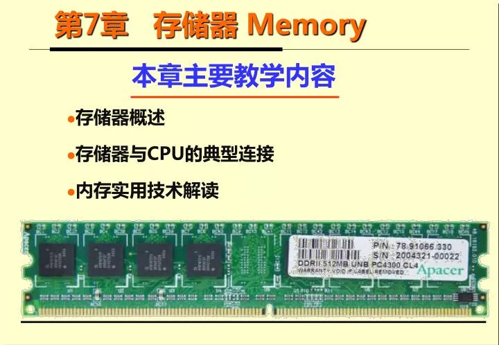 7 memory