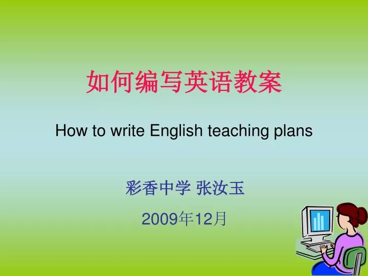 how to write english teaching plans