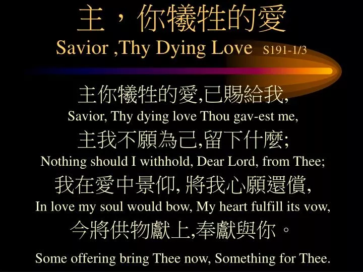savior thy dying love s191 1 3