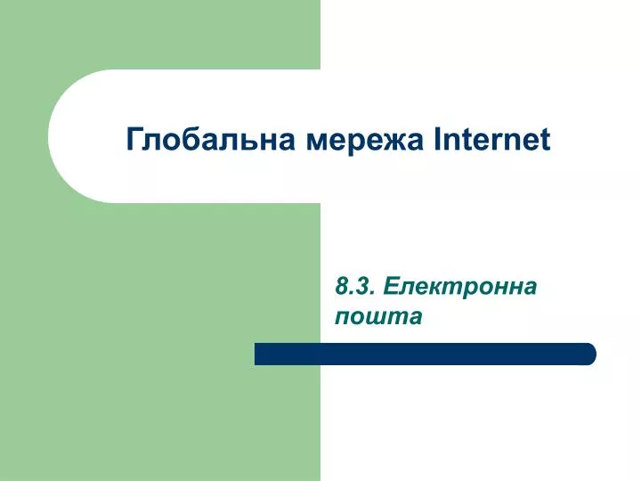 internet