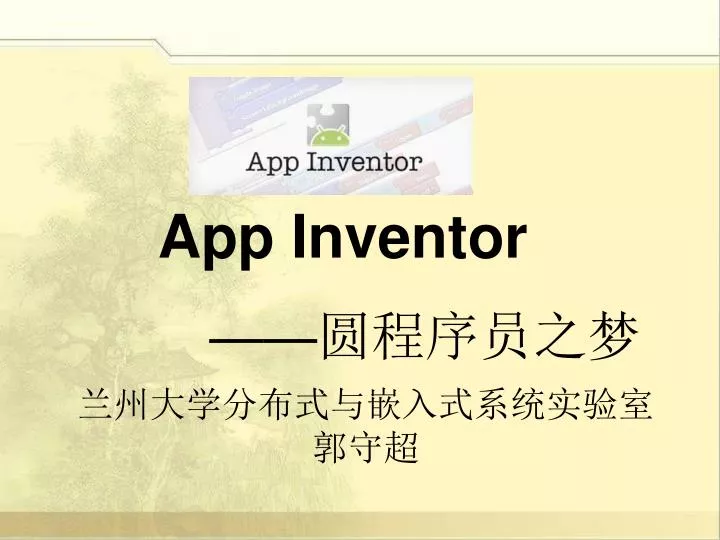 app inventor