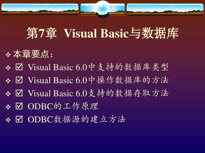 7 visual basic