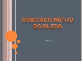 ODBC/ADO.NET/JDBC/OLEDB