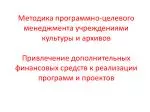 СХЕМА: - slide 1