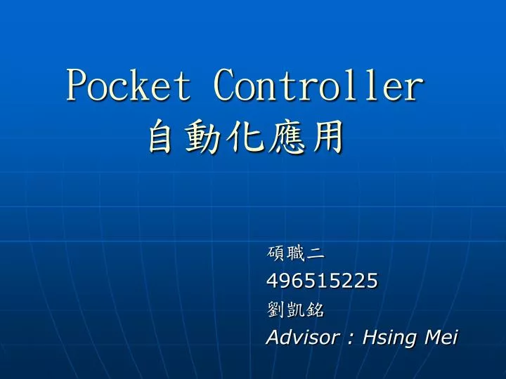 pocket controller
