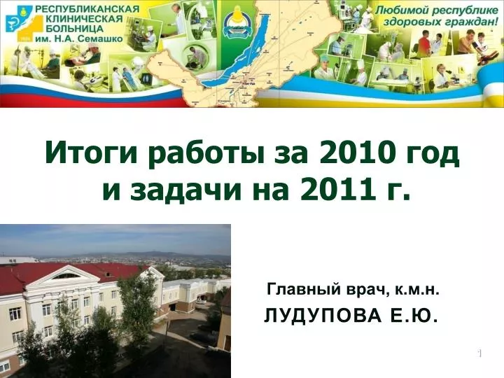 2010 2011