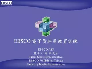 EBSCO 電子資料庫教育訓練 EBSCO ASP 報告人 : 周 頡 先生