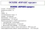 ОСКПК «ЮРАКС-кредит» - slide 1