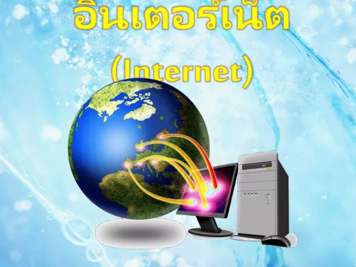 internet