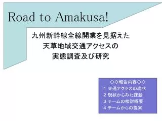 Road to Amakusa!