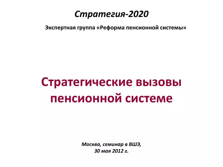 30 2012