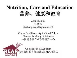 Nutrition, Care and Education ????????