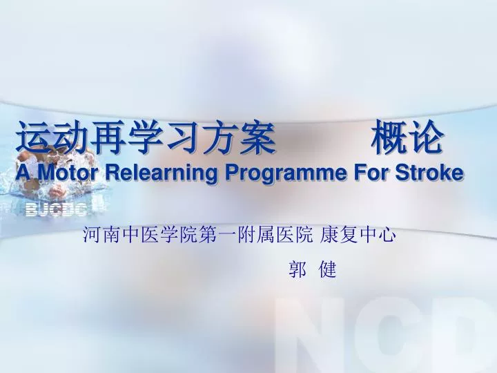 a motor relearning programme for stroke