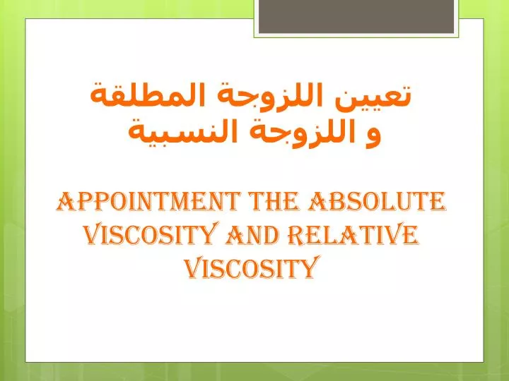 appointment the absolute viscosity and relative viscosity