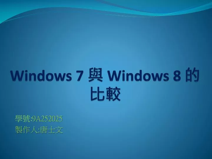 windows 7 windows 8