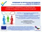 ПРОГРАМА ЗА ТРАНСГРАНИЧНО СЪТРУДНИЧЕСТВО БЪЛГАРИЯ - СЪРБИЯ - slide 1
