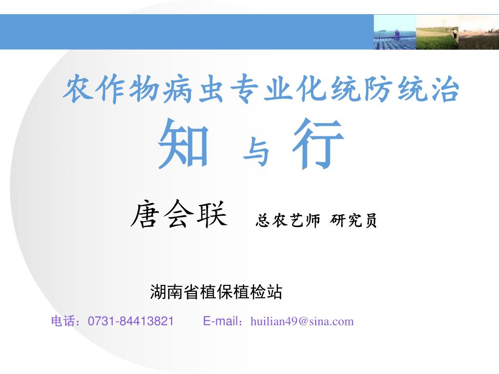 唐会联 - slide 1
