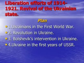 Liberation efforts of 1914-1921. Revival of the Ukrainian state.