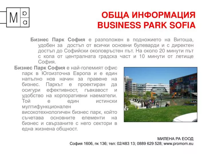 business park sofia