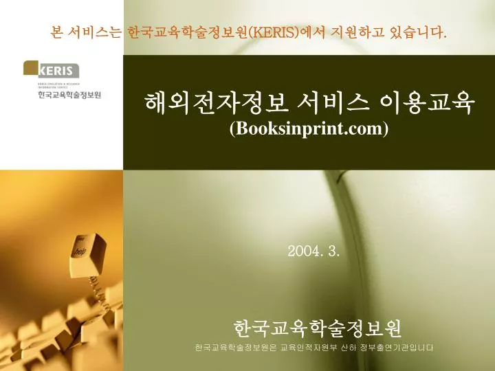 booksinprint com